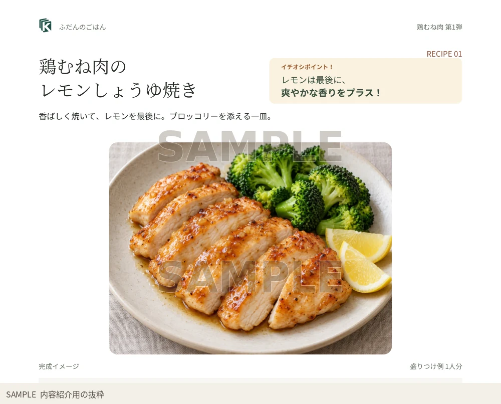 内容の抜粋